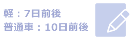 気に入らない場合は遠慮なくお断り下さい