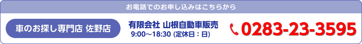 お電話でのお申し込みはこちらから