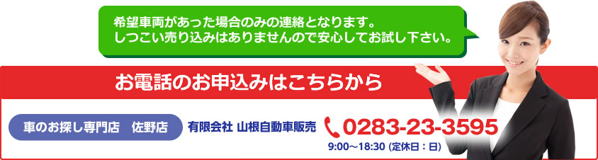 お電話でのお申し込みはこちらから: 0574-49-8707